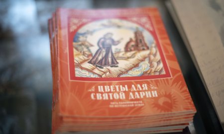 День Православной Книги в Садках г.о. Истра